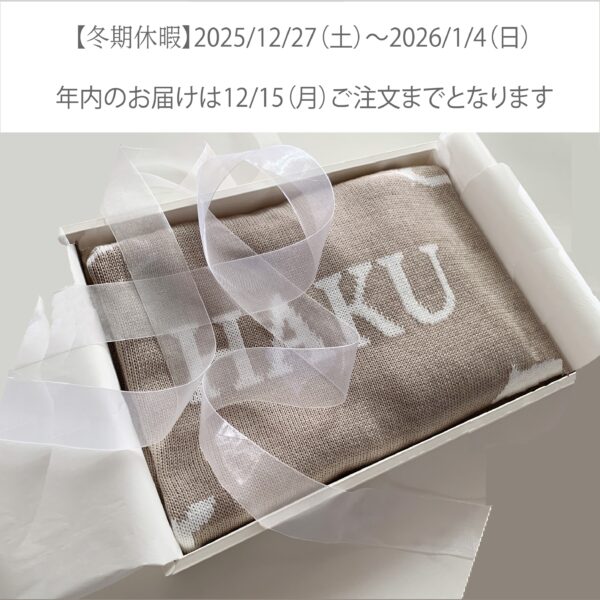 年末年始のお届けについて