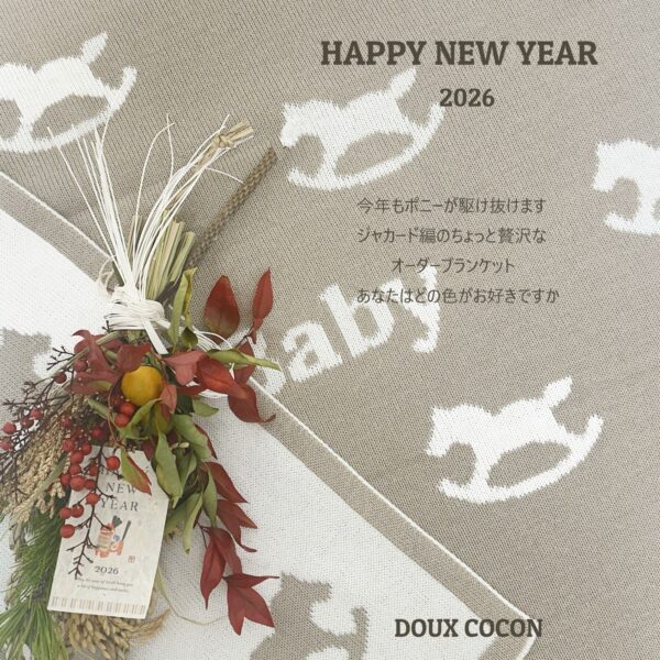 「幸運を運ぶ木馬 ― うま年に贈る祝福のベビーブランケット」